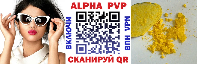 A-PVP крисы CK  купить закладку  Кущёвская 