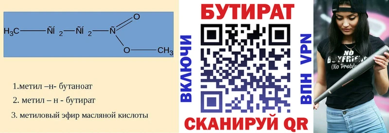 БУТИРАТ GHB  даркнет наркотические препараты  Кущёвская  что такое наркотик 