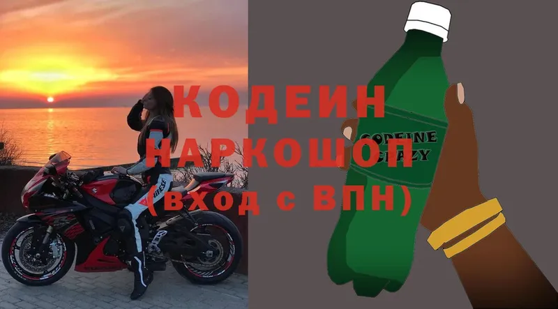 это наркотические препараты  Кущёвская  Codein Purple Drank  наркота 