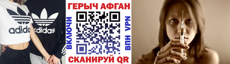 ГЕРОИН Афган блэк спрут вход Кущёвская наркошоп