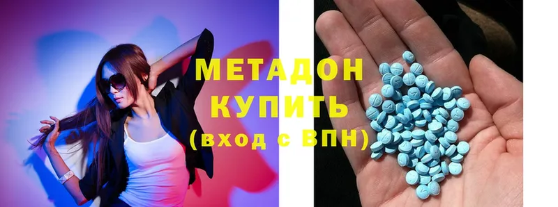 МЕТАДОН VHQ  Кущёвская 